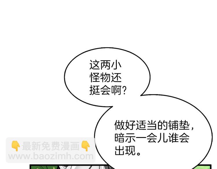 第58话 怪物老巢67