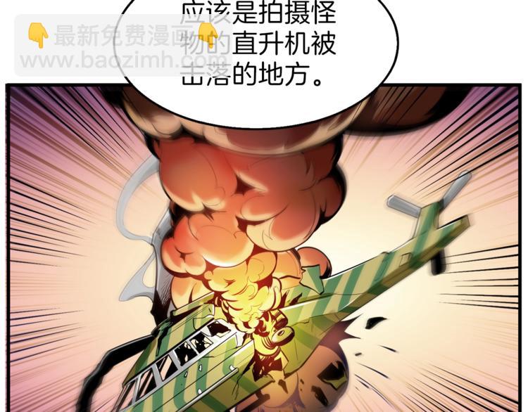 第58话 怪物老巢72