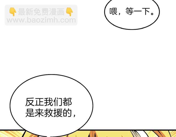 第58话 怪物老巢8
