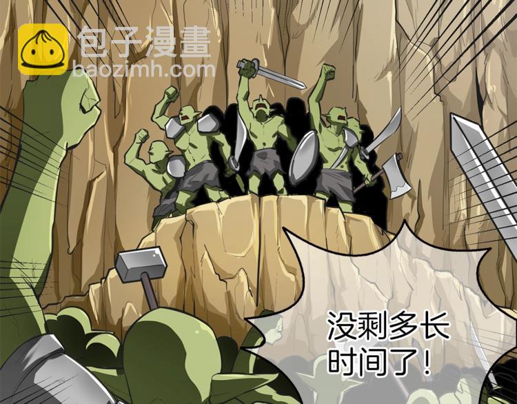 第58话 怪物老巢81