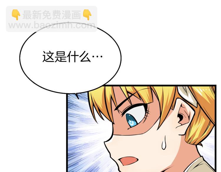 第58话 怪物老巢89