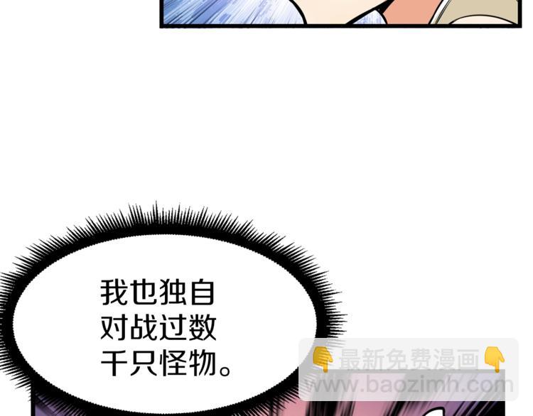 第58话 怪物老巢90