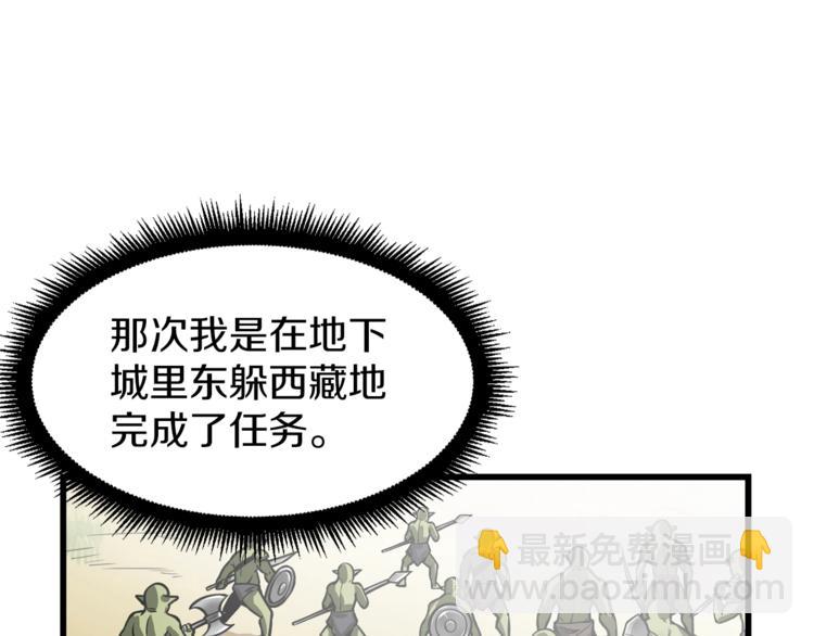 第58话 怪物老巢93