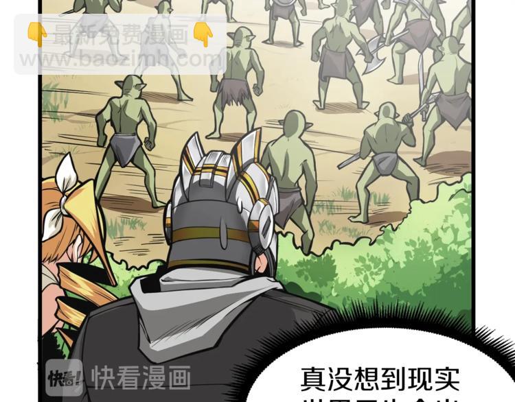 第58话 怪物老巢94
