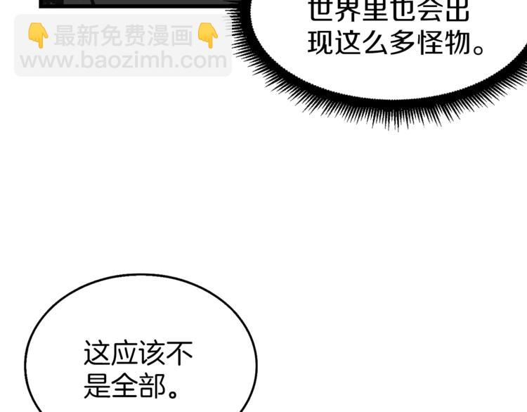 第58话 怪物老巢95
