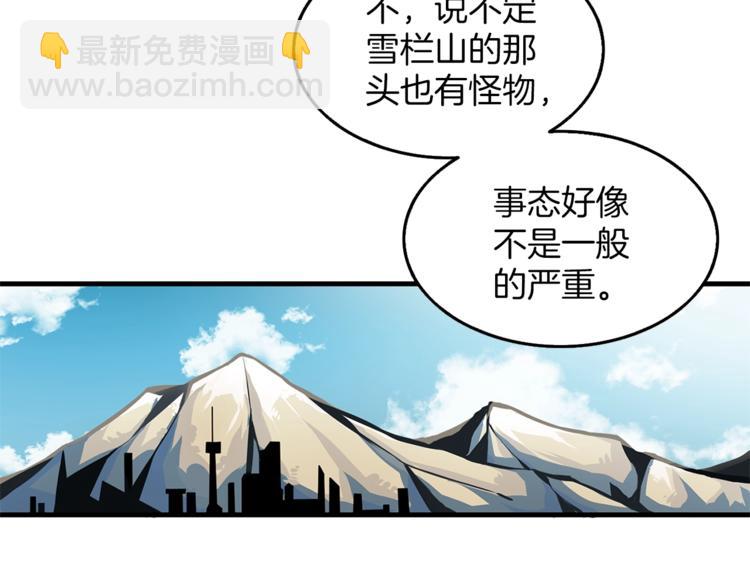 第58话 怪物老巢98