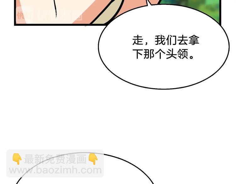 第59话 带头冲锋！105