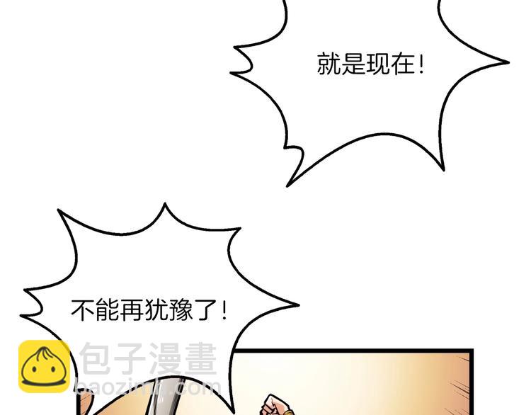 第59话 带头冲锋！52