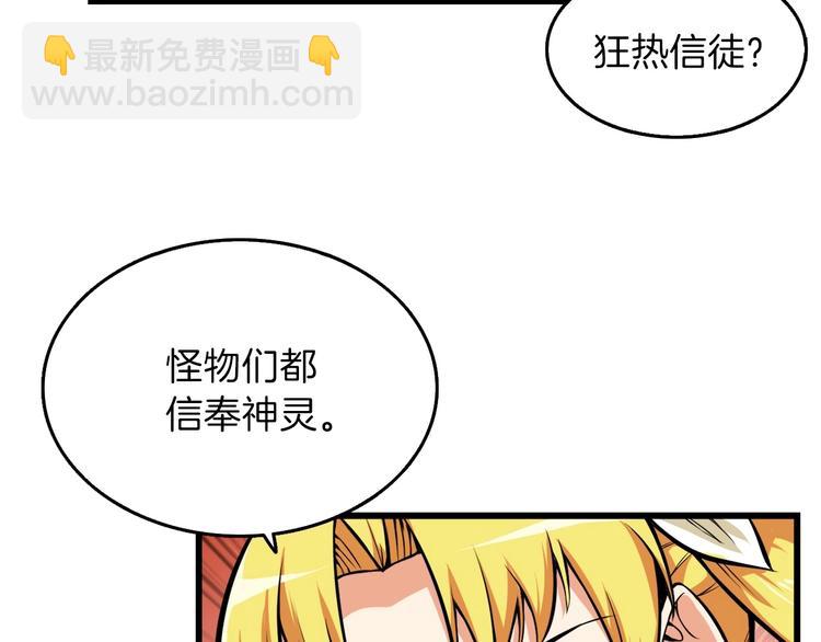 第59话 带头冲锋！65