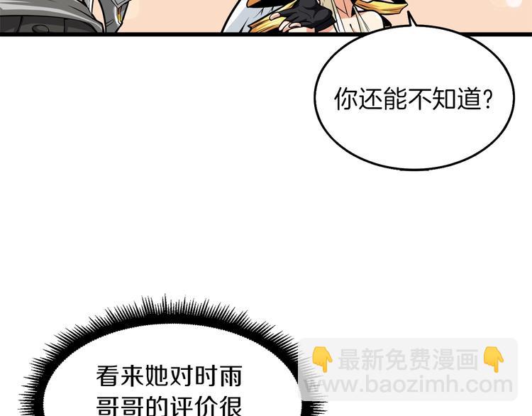 第59话 带头冲锋！71