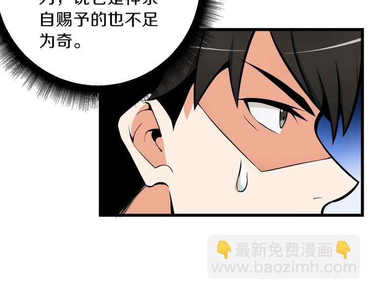 第59话 带头冲锋！85