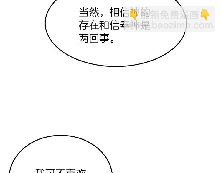 第59话 带头冲锋！88