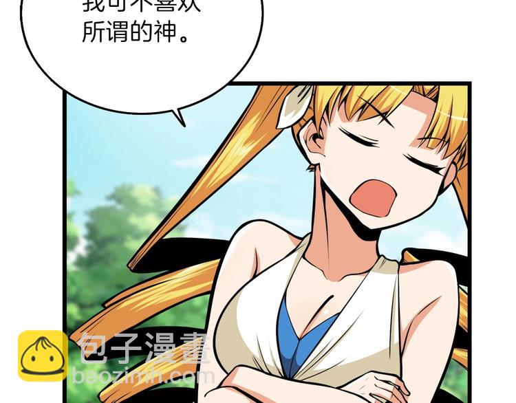 第59话 带头冲锋！89