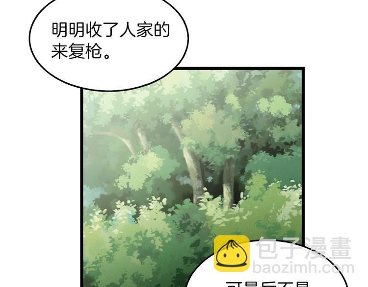 第59话 带头冲锋！91