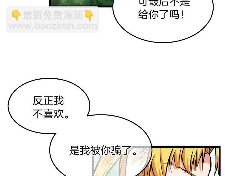 第59话 带头冲锋！92