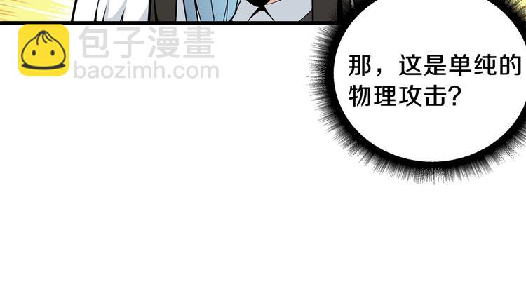 第60话 猛进92