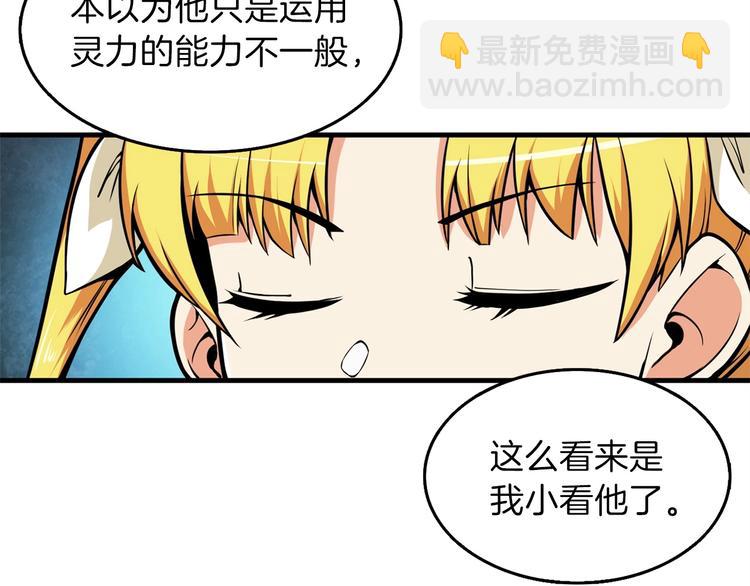 第61话 一击制敌10