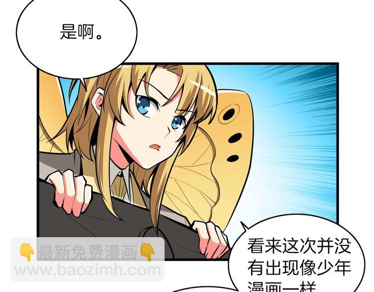第61话 一击制敌109