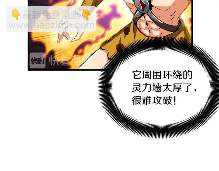第61话 一击制敌25