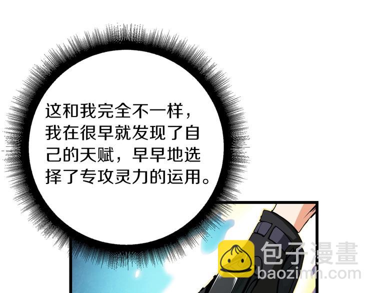 第61话 一击制敌8