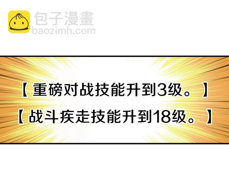 第61话 一击制敌85