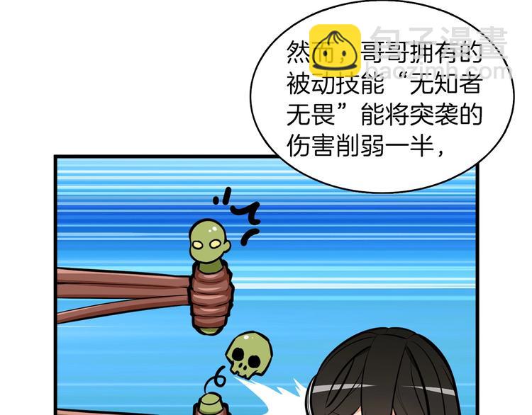 第61话 一击制敌93