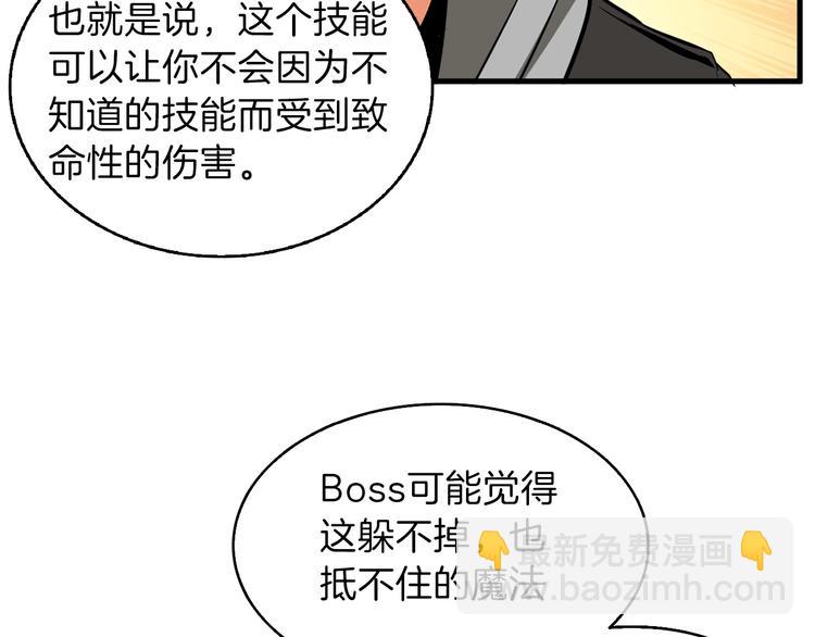 第61话 一击制敌96