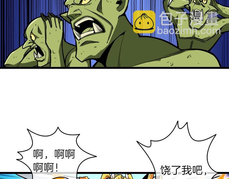 第62话 她怎么这么怪啊！8
