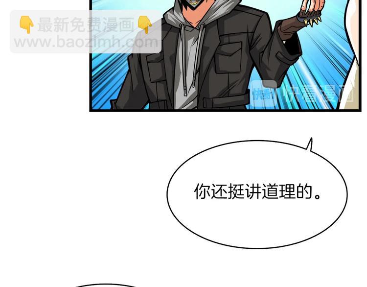 第62话 她怎么这么怪啊！85
