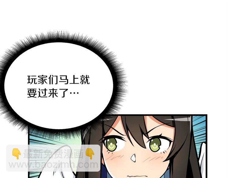 第62话 她怎么这么怪啊！88