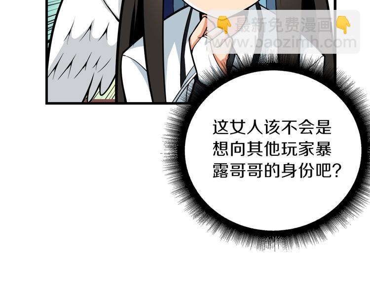 第62话 她怎么这么怪啊！89