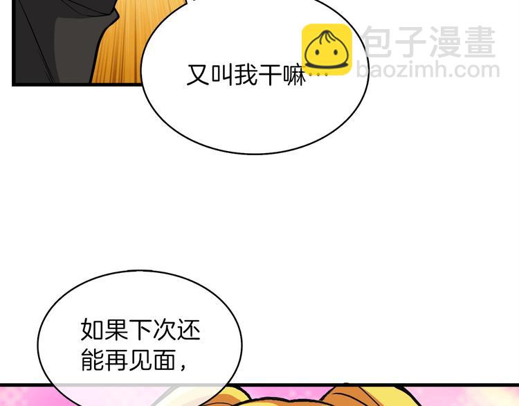 第62话 她怎么这么怪啊！91