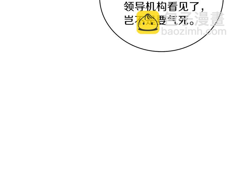 第63话 吃方块！快！101