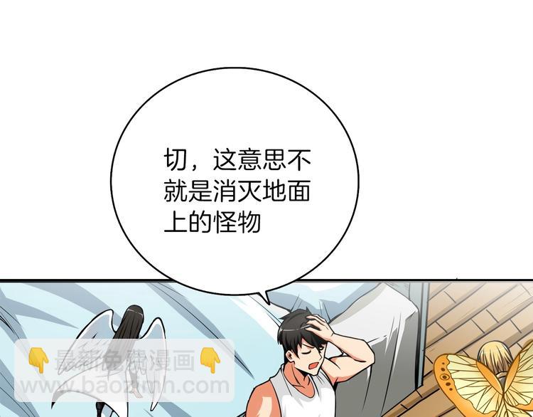 第63话 吃方块！快！102