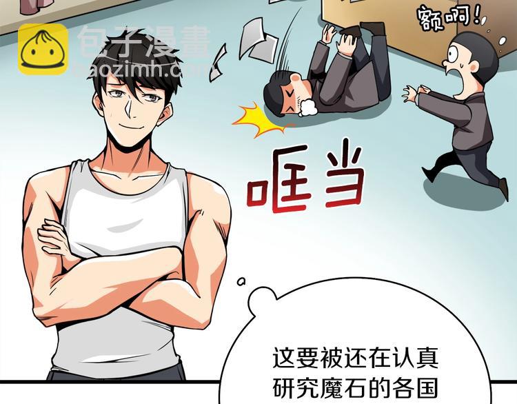第63话 吃方块！快！104