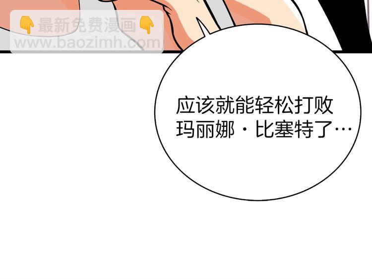 第63话 吃方块！快！112