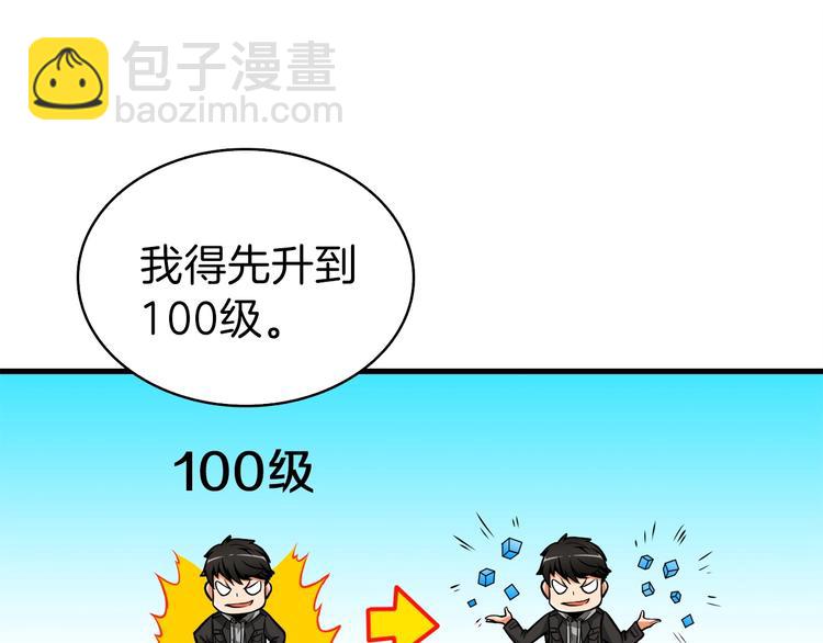 第63话 吃方块！快！113