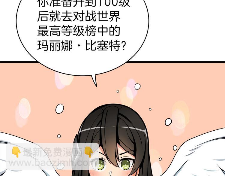 第63话 吃方块！快！116