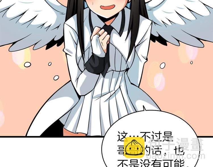 第63话 吃方块！快！117