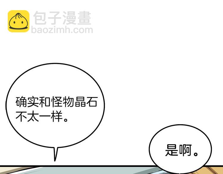 第63话 吃方块！快！12