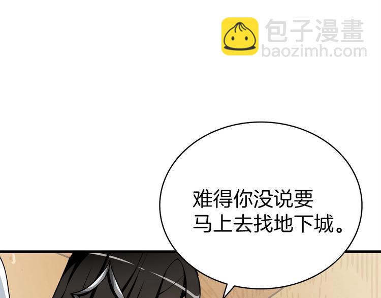 第63话 吃方块！快！124