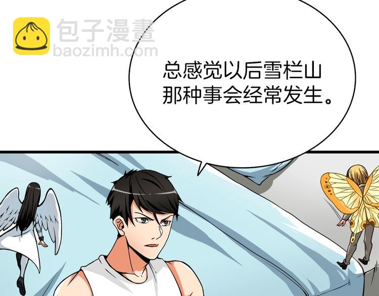 第63话 吃方块！快！129