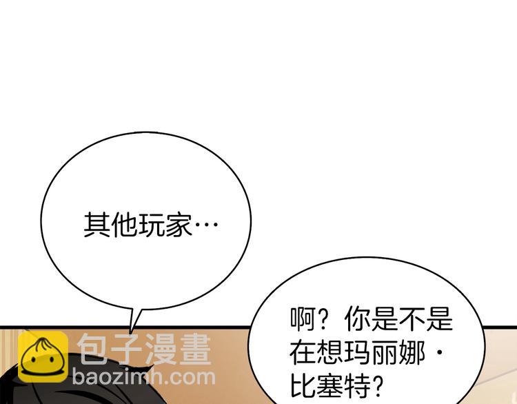 第63话 吃方块！快！135