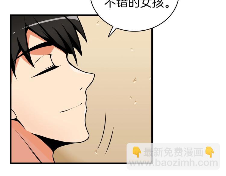 第63话 吃方块！快！138