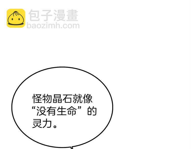 第63话 吃方块！快！14