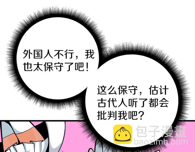第63话 吃方块！快！143