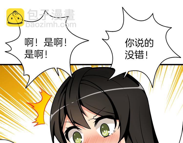 第63话 吃方块！快！153