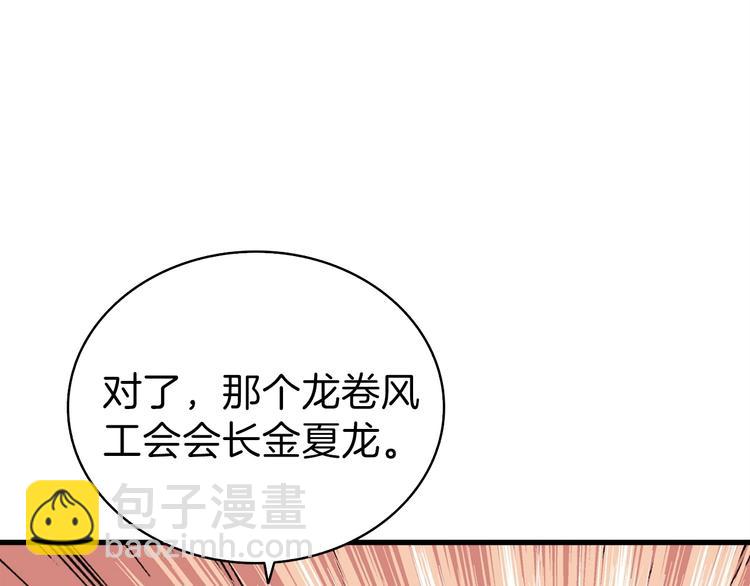 第63话 吃方块！快！162