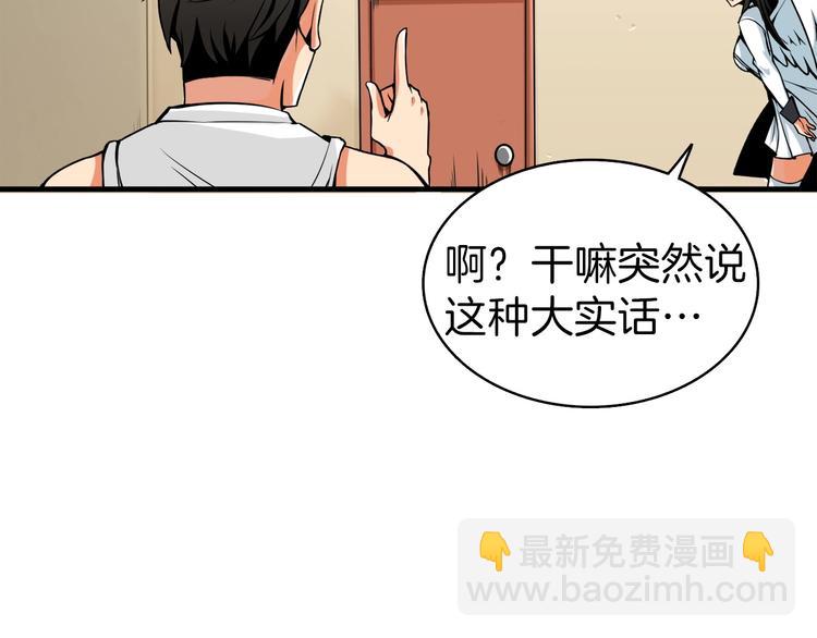 第63话 吃方块！快！166