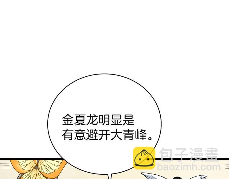 第63话 吃方块！快！167
